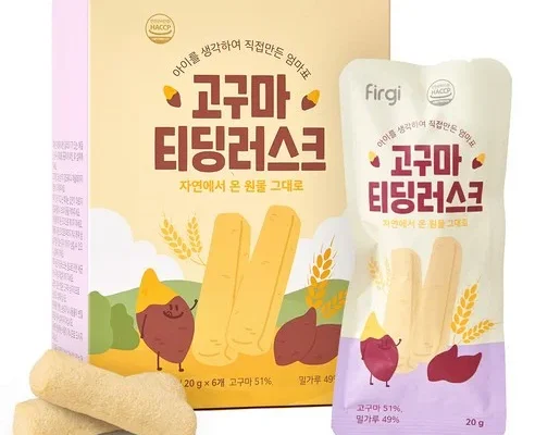 아이들의 건강하고 맛있는 간식! 실제 후기 포함 아기치즈 추천