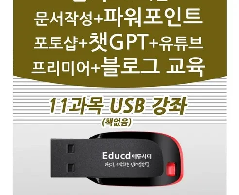 전문가들이 인정한 포토샵과 디자인 강좌 추천! 찐후기 포함