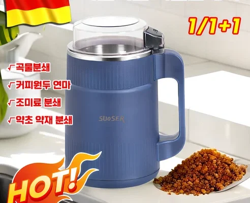 정말 필요한 다용도 분쇄기! 전문가들이 인정한 제품 리뷰