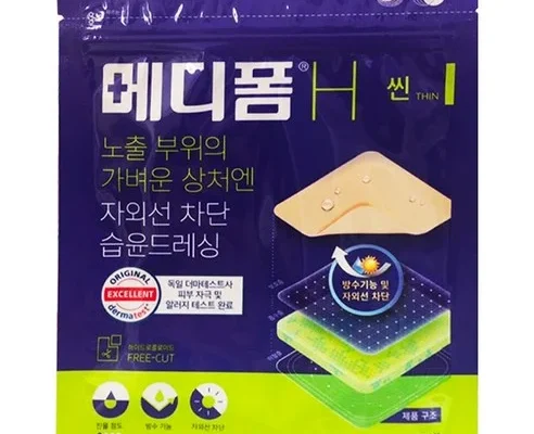 진짜 대박난 습윤밴드 추천! 후회 없는 선택을 위한 가이드